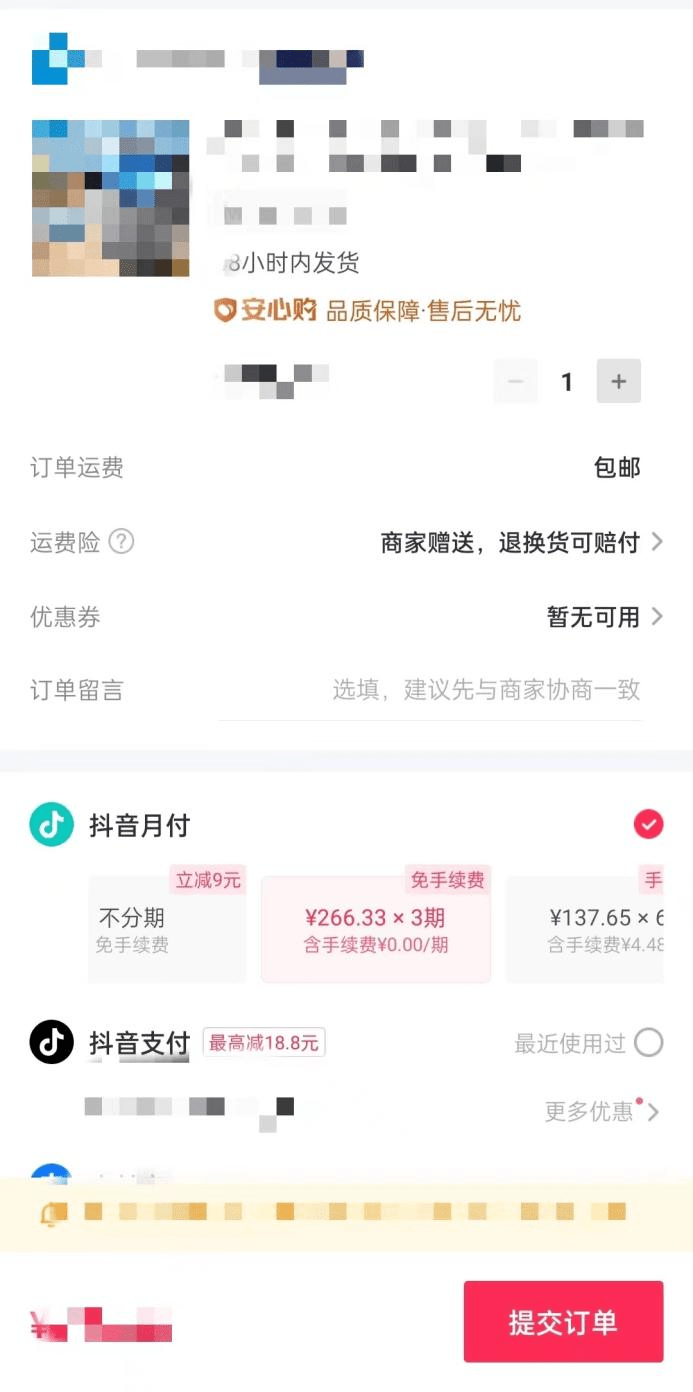 抖音月付什么意思,抖音月付什么意思安全吗-第1张图片-抖音最火