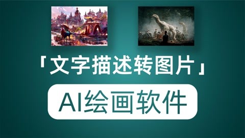 包含有哪些免费ai绘画软件的词条-第2张图片-抖音最火