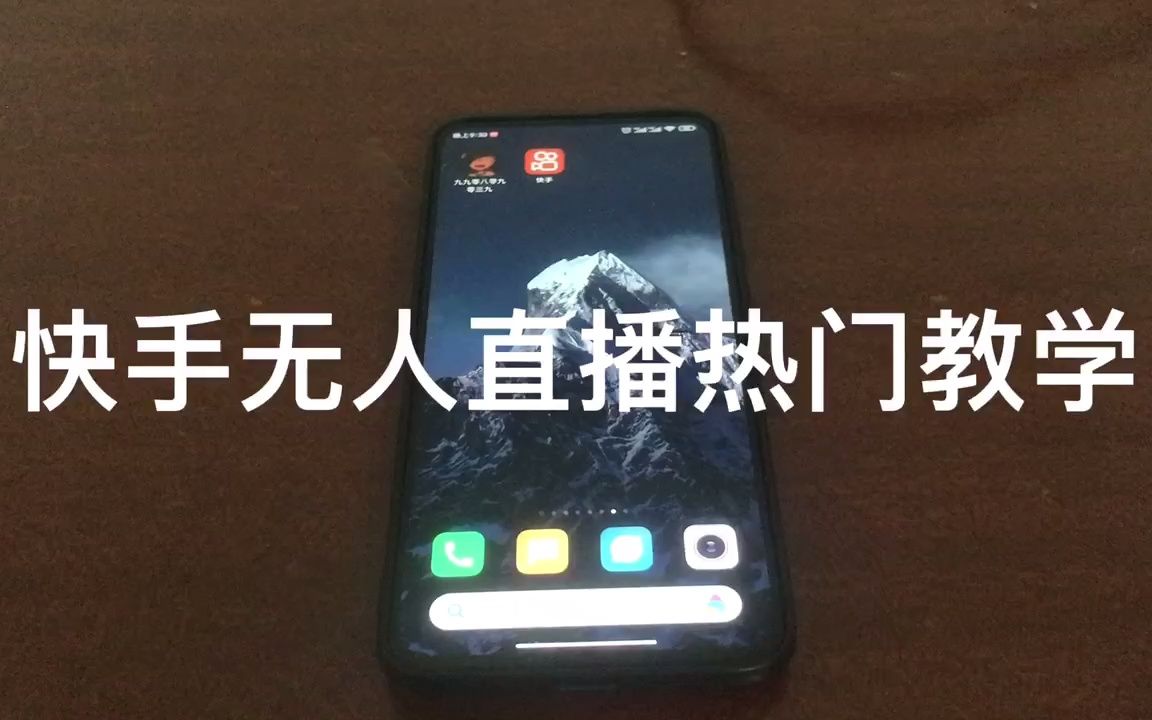 手机怎么开无人直播放音乐,手机怎么开无人直播