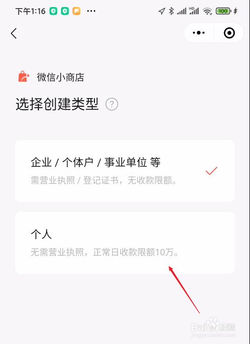 微信直播间怎么开通卖货(微信直播间怎么开通卖货押金)