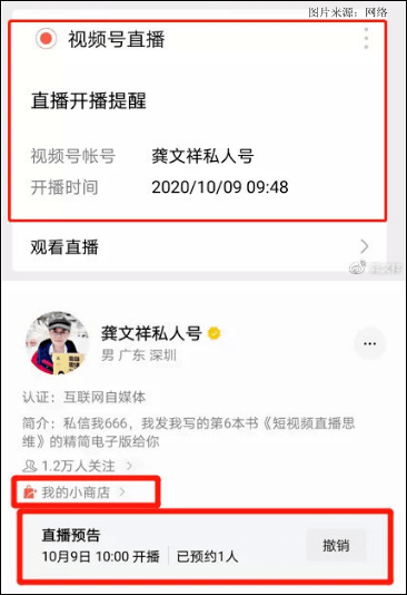 微信直播间怎么开通卖货(微信直播间怎么开通卖货押金)