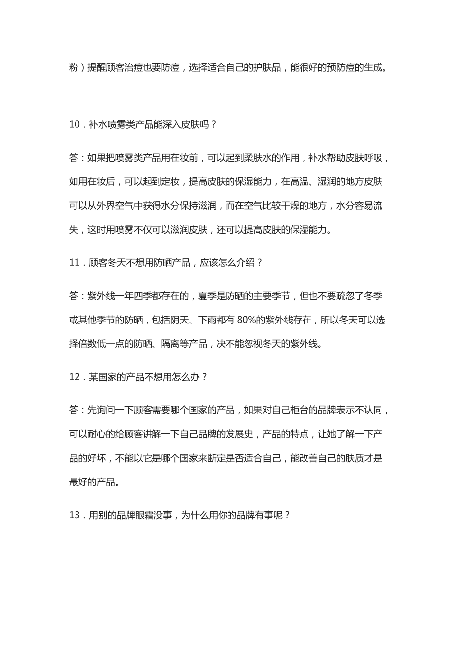 宝妈直播一套完整的话术,直播一套完整的话术