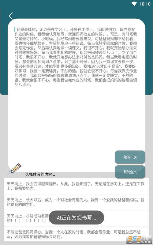 ai小说自动生成器,ai小说自动生成器文章-第2张图片-抖音最火