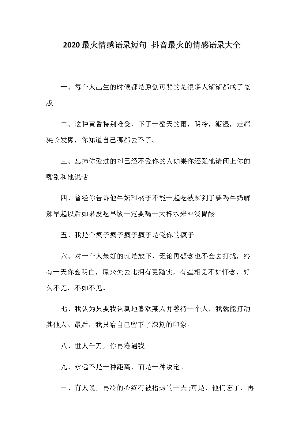 元宵节抖音最火的句子,抖音元宵节发朋友圈的句子