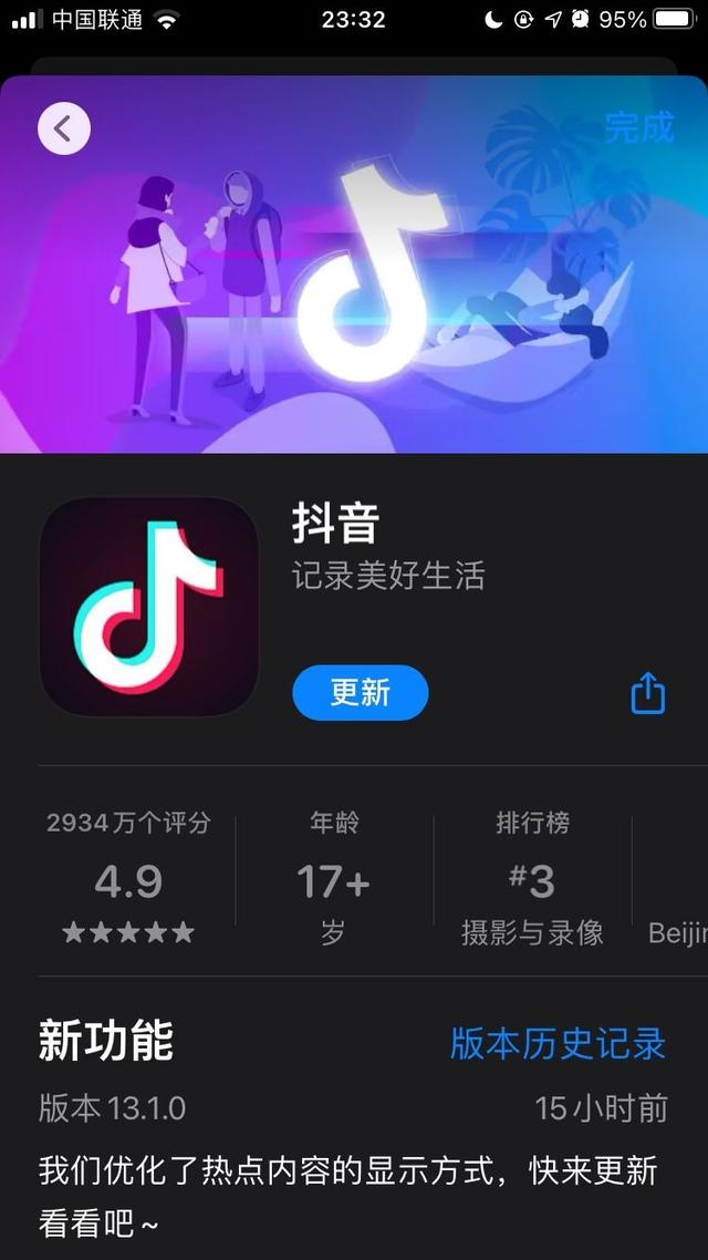 成版抖音无限次短视频IOS版(成版抖音无限次短视频ios版最新版)-第1张图片-抖音最火