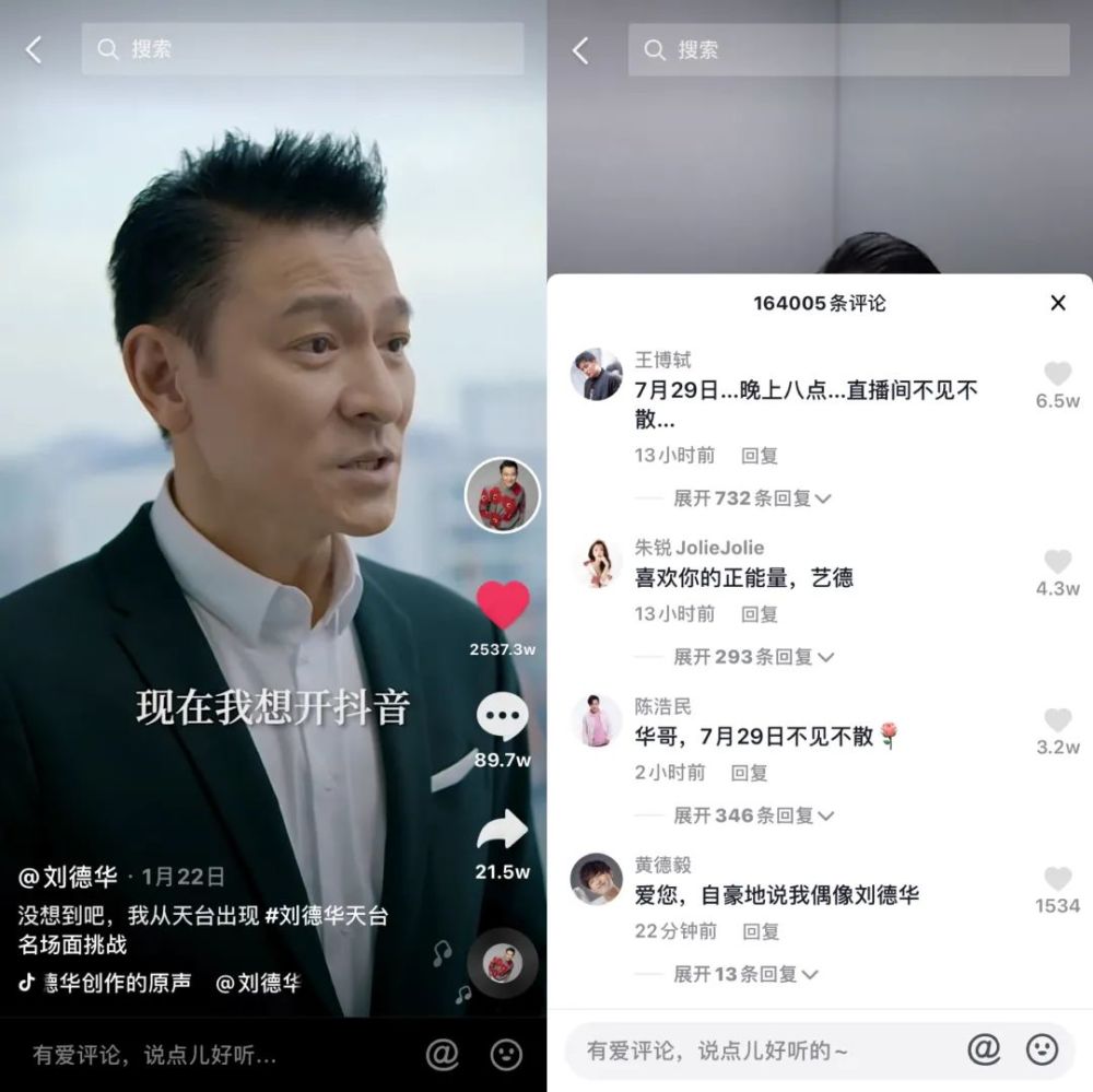 刘德华抖音直播在线人数,刘德华抖音直播在线人数多少