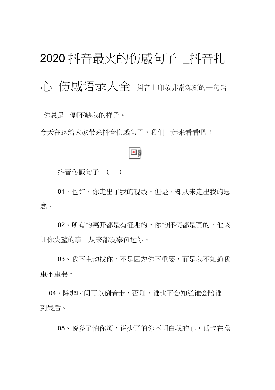 2020抖音最火晒娃的句子(2020抖音最火晒娃的句子六一)-第2张图片-抖音最火