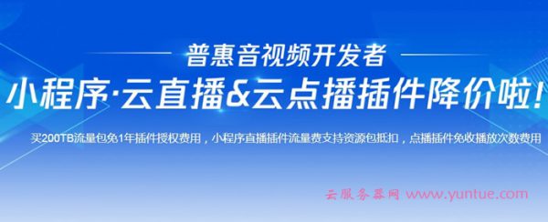 开发直播app需要什么资质,直播app开发费用