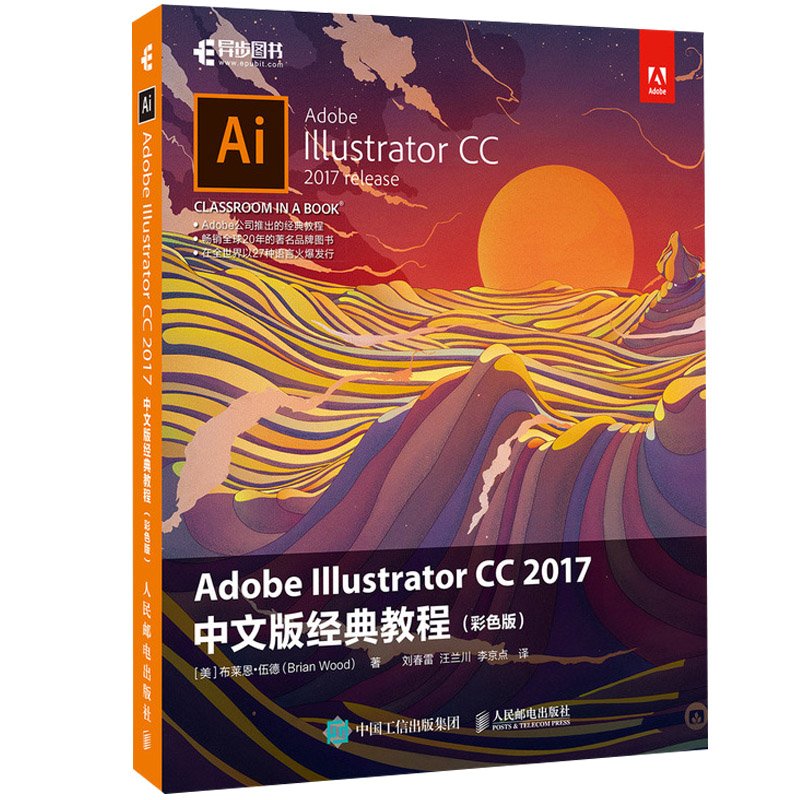 illustrator软件下载(adobe illustrator软件下载)