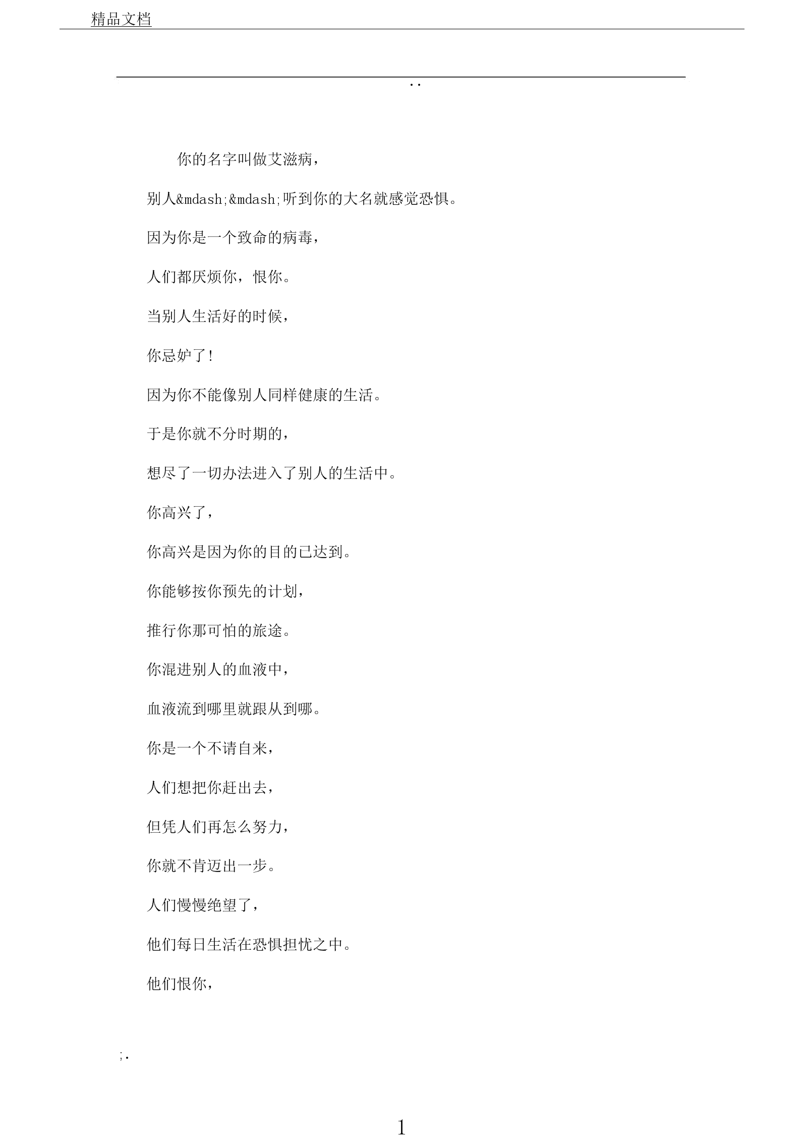 免费输入名字写诗,免费输入名字写诗押韵