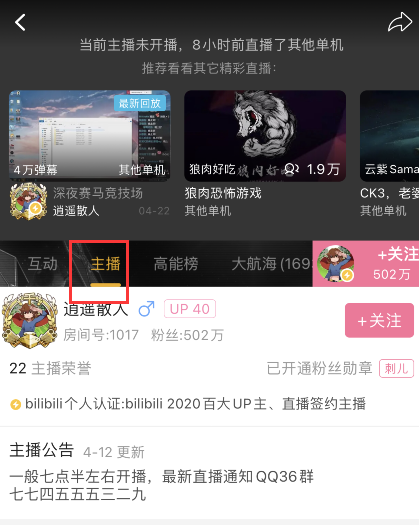 b站24小时直播间十大软件免费,b站24小时直播间十大软件免费播放