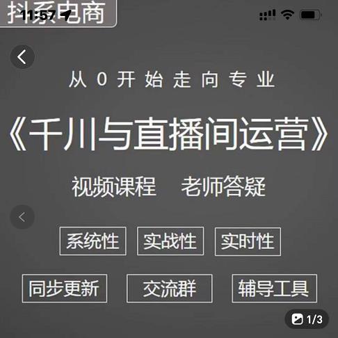 从零开始学直播平台运营,新手直播运营从哪开始学