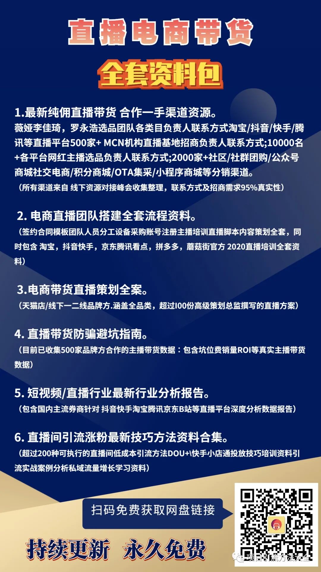 直播带货怎么找商家合作(抖音直播带货怎么找商家合作)