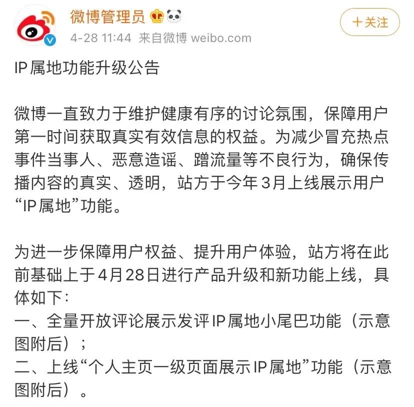 抖音账号将显示IP属地,抖音账号将显示ip属地什么意思