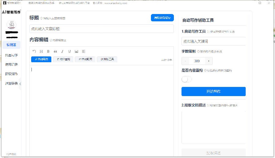 ai写作助手怎么设置,微信朋友圈ai写作助手怎么设置