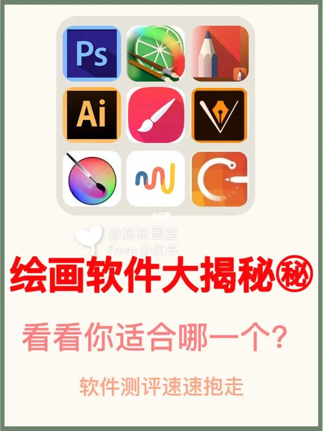 绘画软件app推荐免费,绘画软件