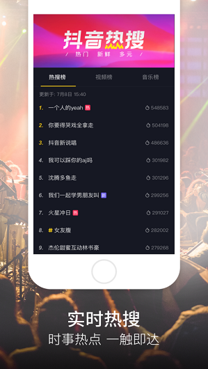 关于富二代抖音app污版抖音app污的信息