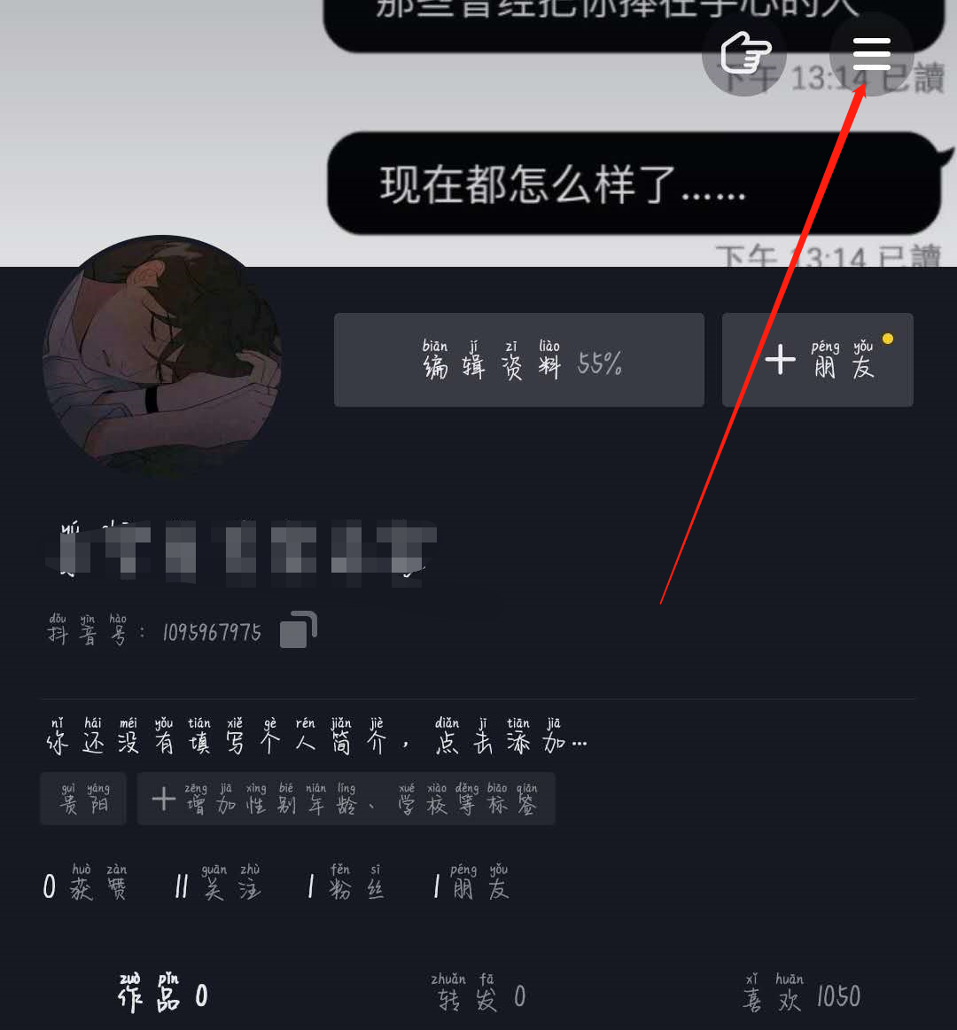 抖音怎么发作品有收益,抖音怎么发作品?