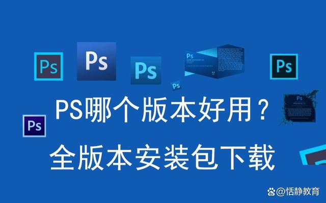 免费photoshop下载,免费ps软件手机版