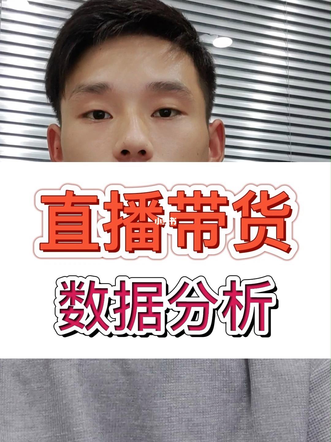 想学直播带货找哪家比较好一点,想学直播带货找哪家比较好