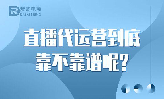 被代运营骗了去哪投诉,正规代运营公司排名