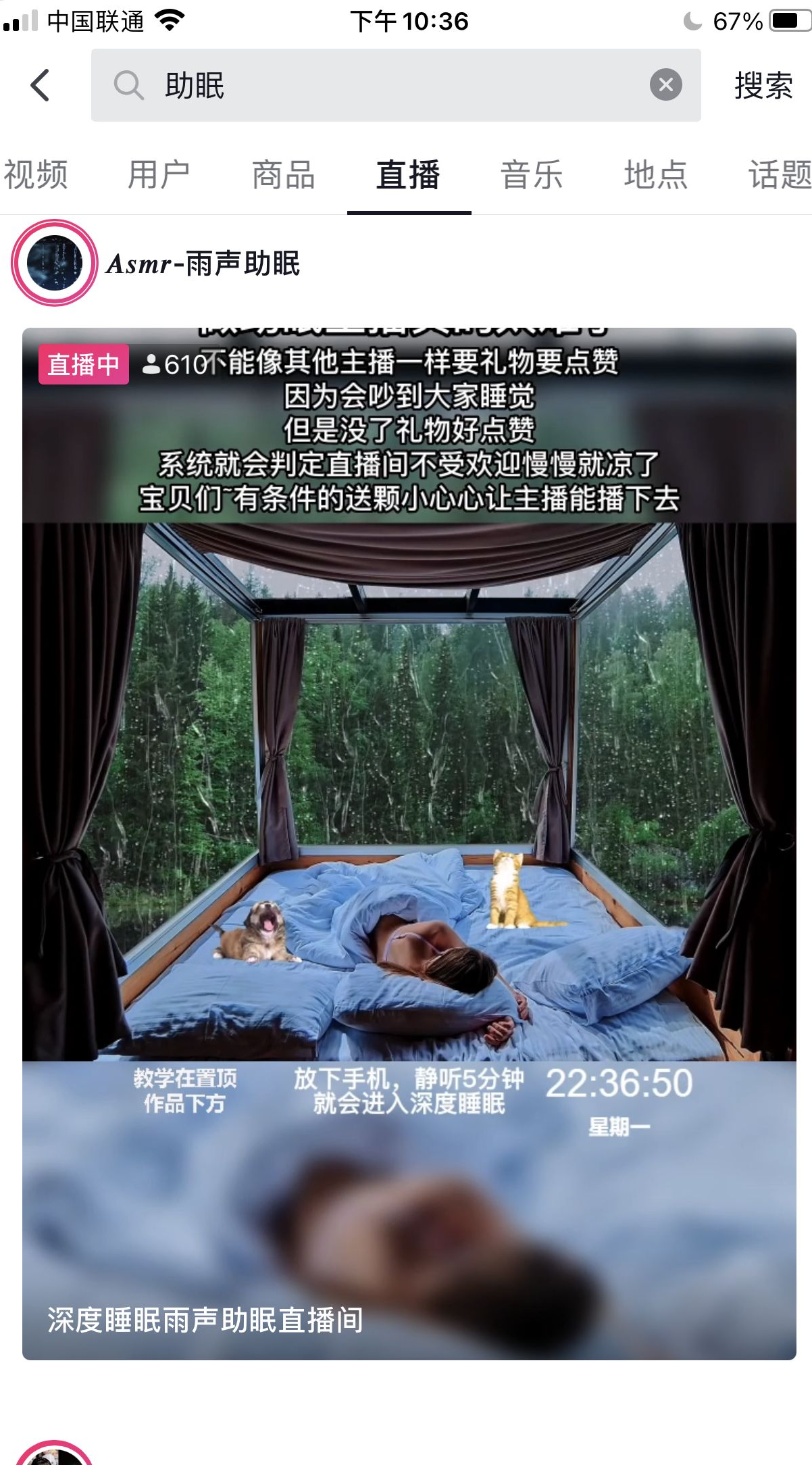 助眠无人声超长50多种,助眠无人直播素材下载