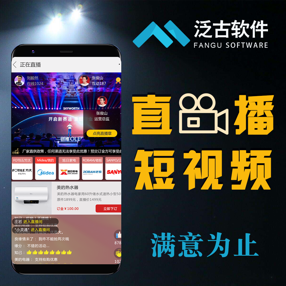 视频直播app源码(视频直播app源码下载)