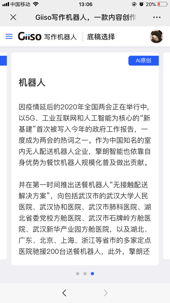 关于giiso写作机器人官网下载地址的信息