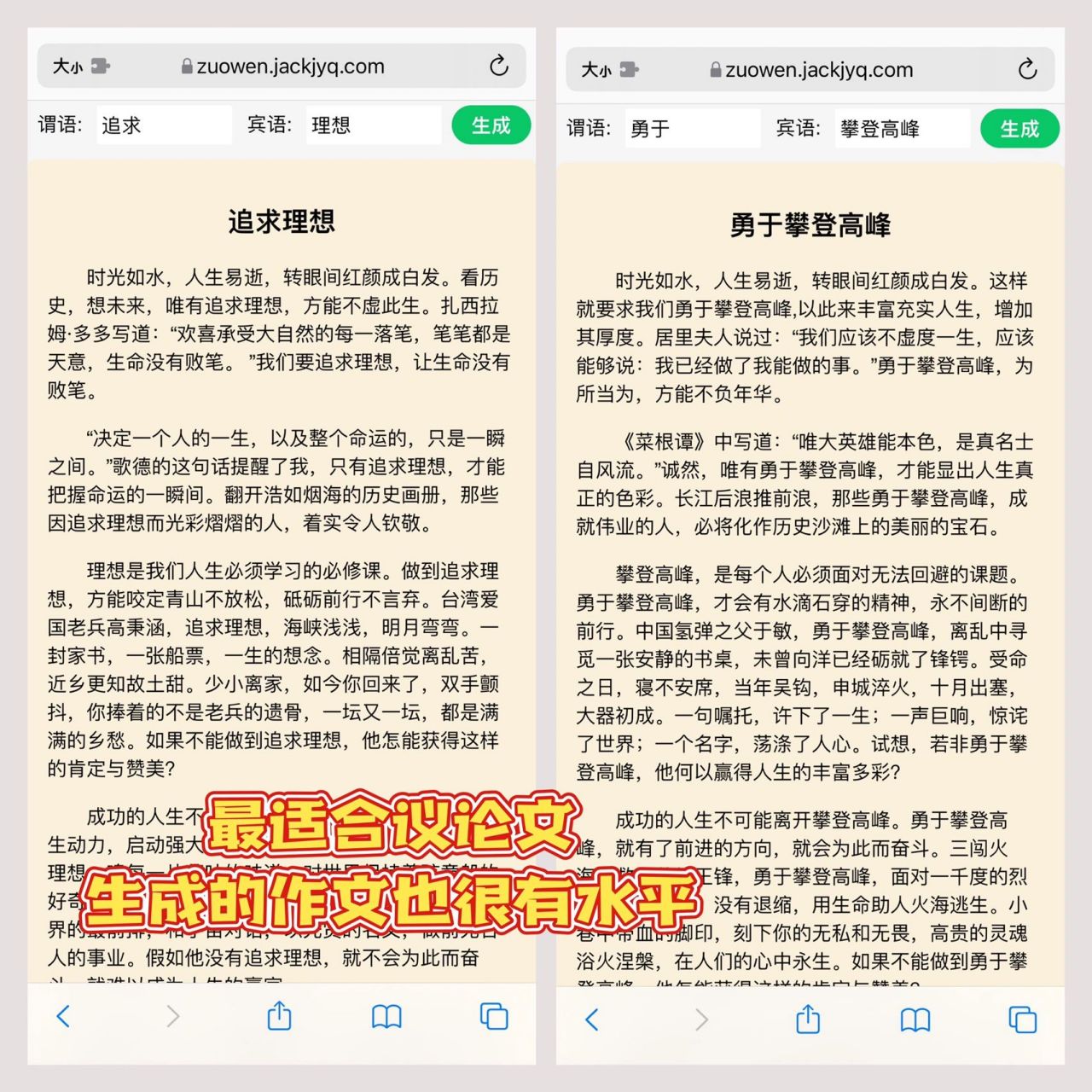 满分作文生成器,满分作文生成器app下载