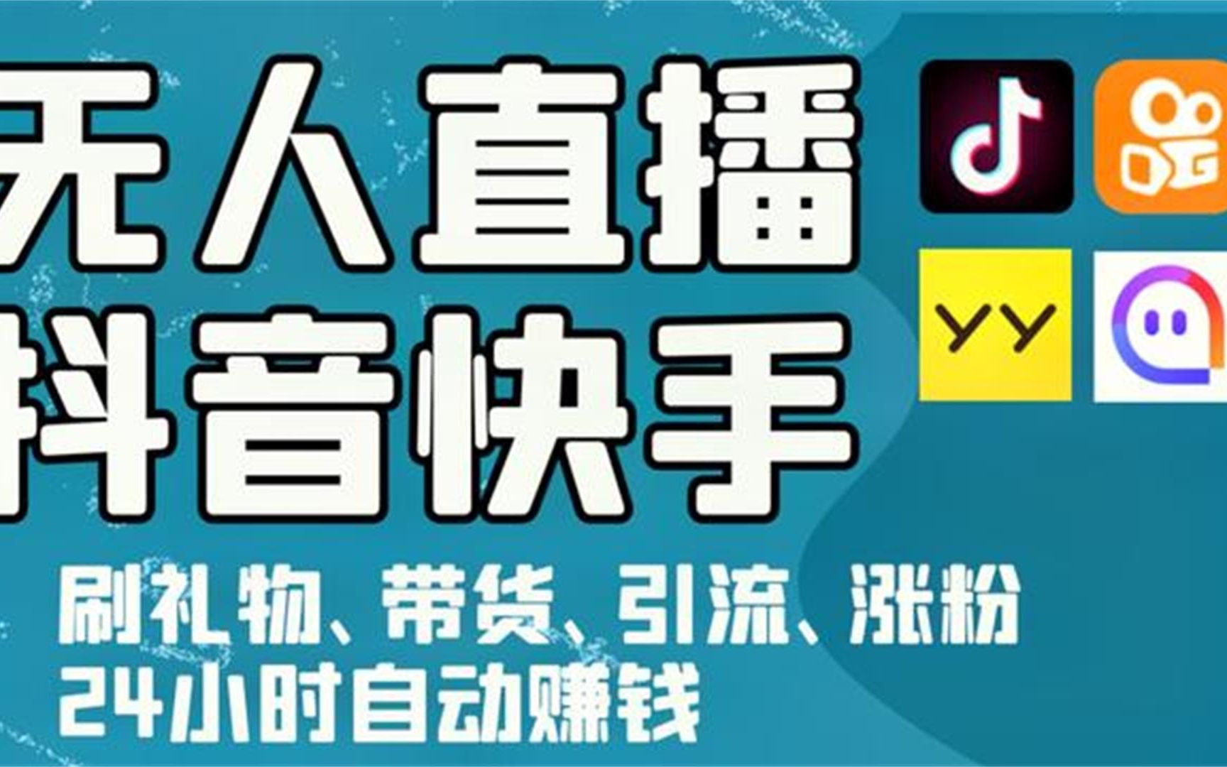 快手无人直播素材免费,快手无人直播素材