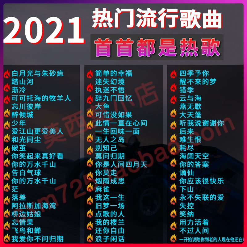 2020抖音网红歌曲,2020抖音网红歌曲简谱