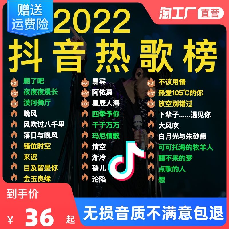 2020抖音网红歌曲,2020抖音网红歌曲简谱