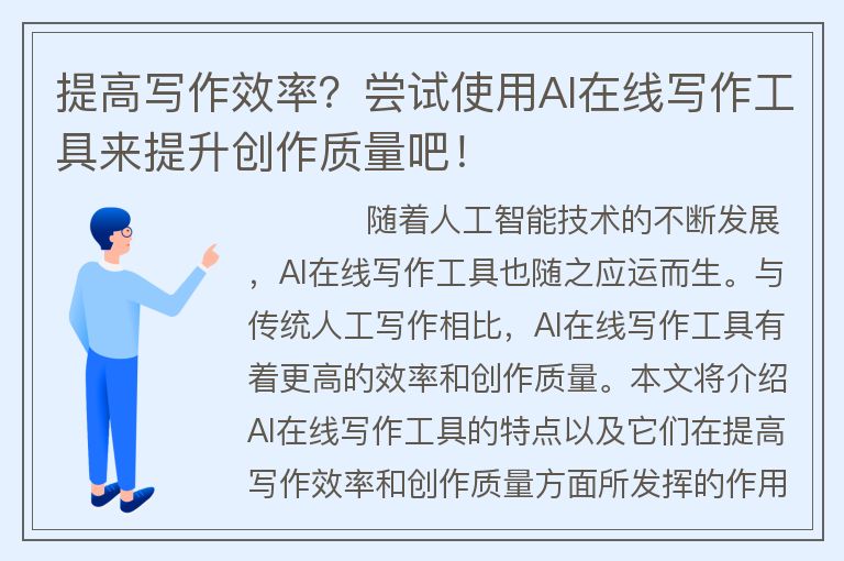 ai写作为什么不如ai绘画,ai为什么不会代替人类