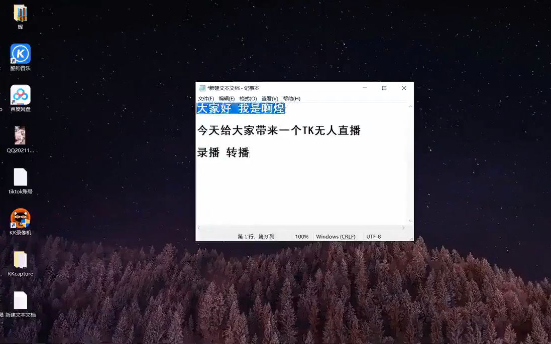 无人直播需要什么软件,无人直播软件有哪些-第1张图片-抖音最火