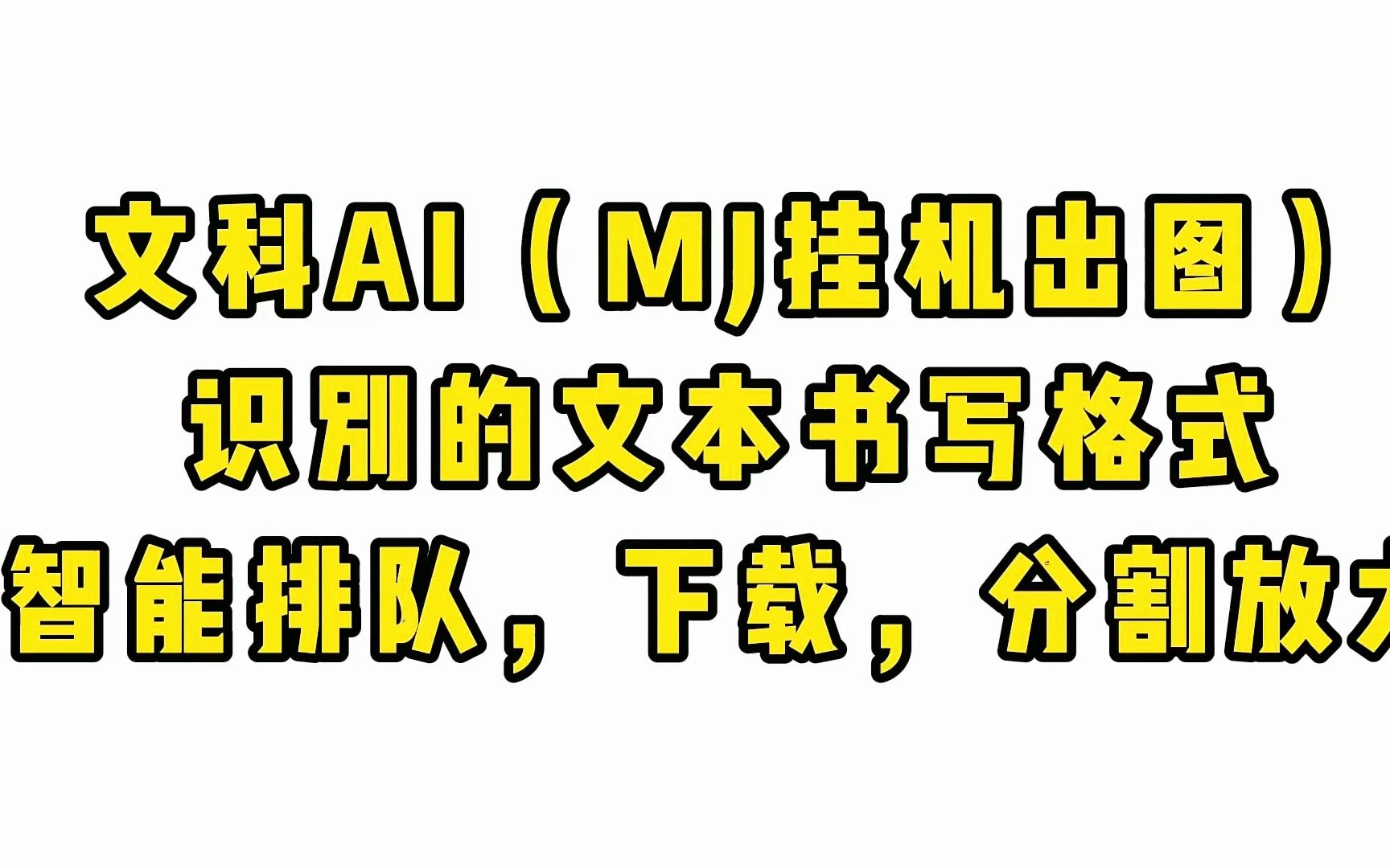 ai睿标软件下载APP,ai睿标软件下载