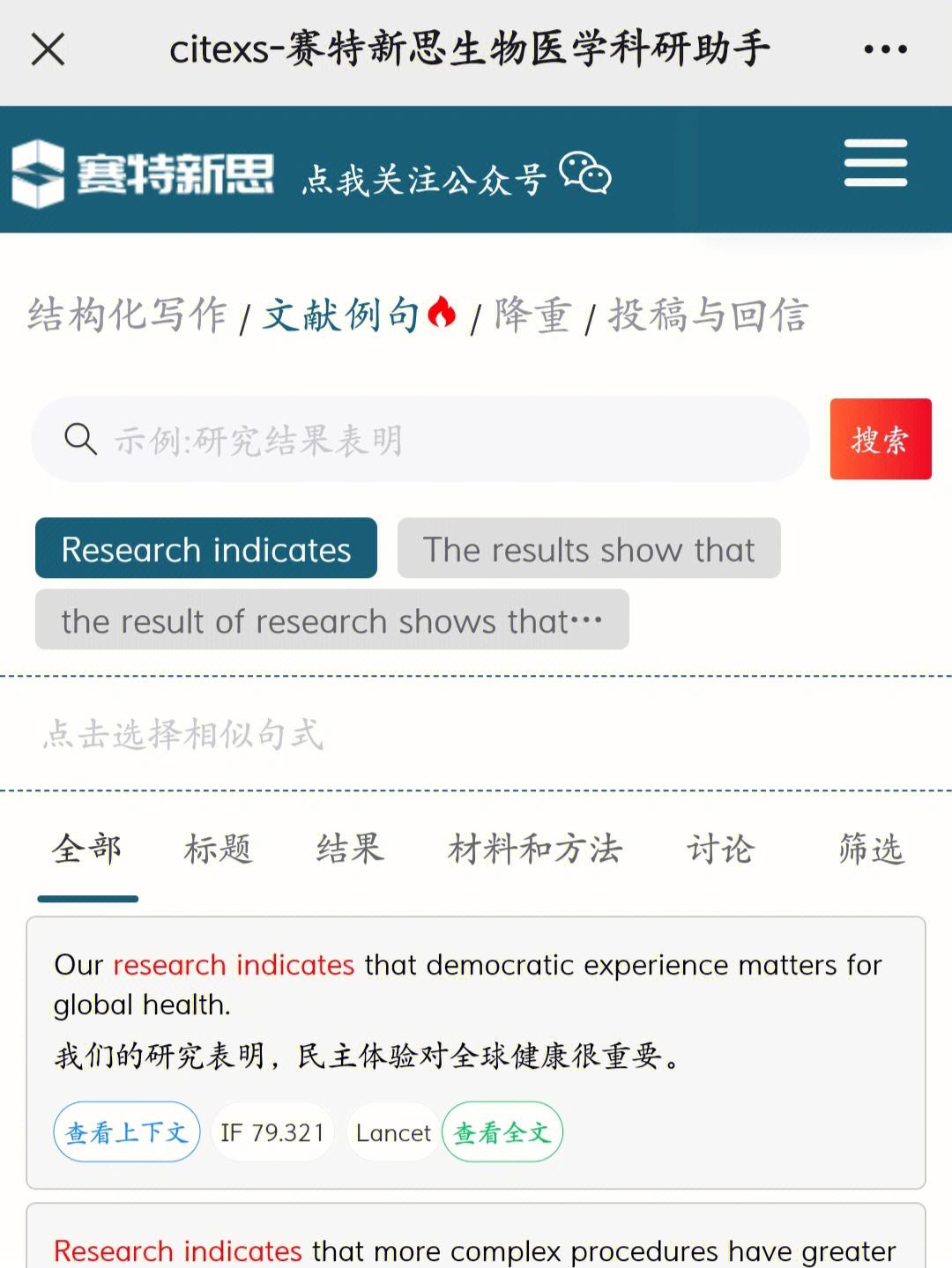 微信朋友圈ai写作助手怎么设置,ai学术写作助手官网