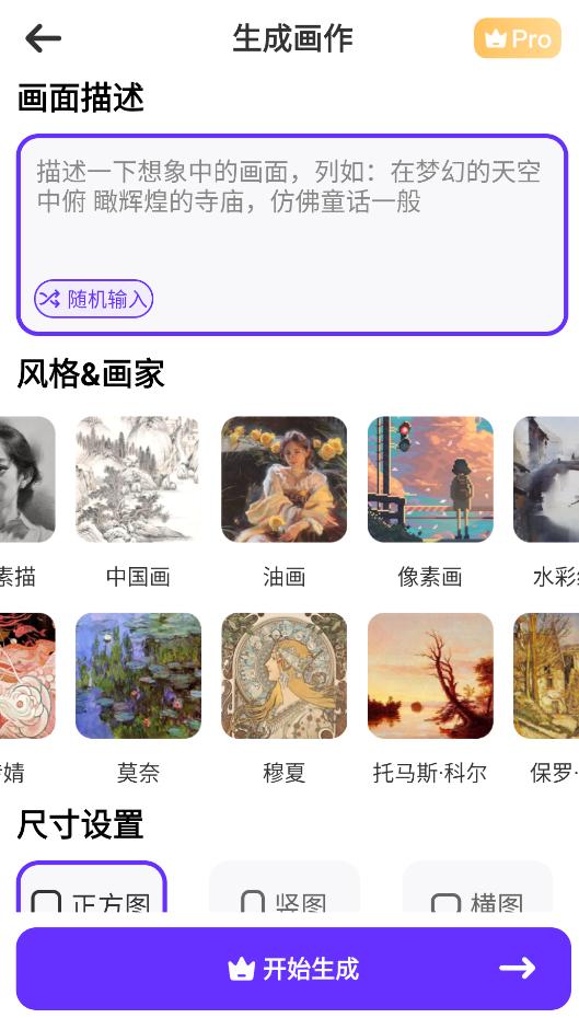 意间ai绘画软件app(意间ai绘画软件怎么下载到桌面)