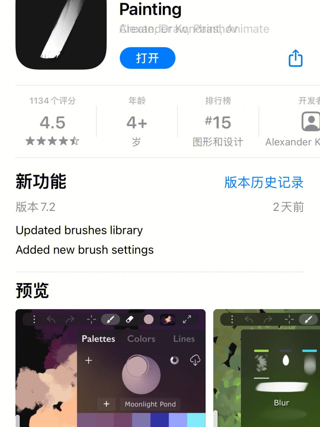 procreate下载苹果版免费,procreate下载免费中文版苹果