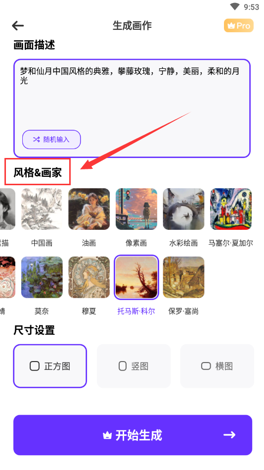 意见ai绘画生成器,意见ai绘画生成器app