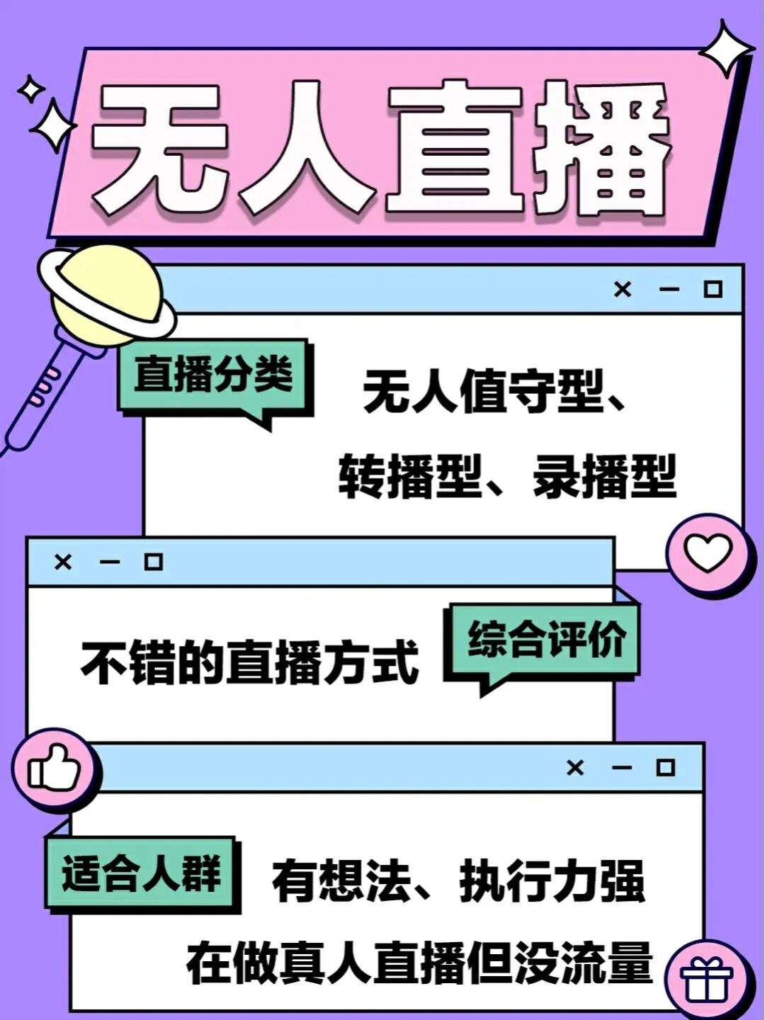 下载无人直播(下载无人直播软件?)