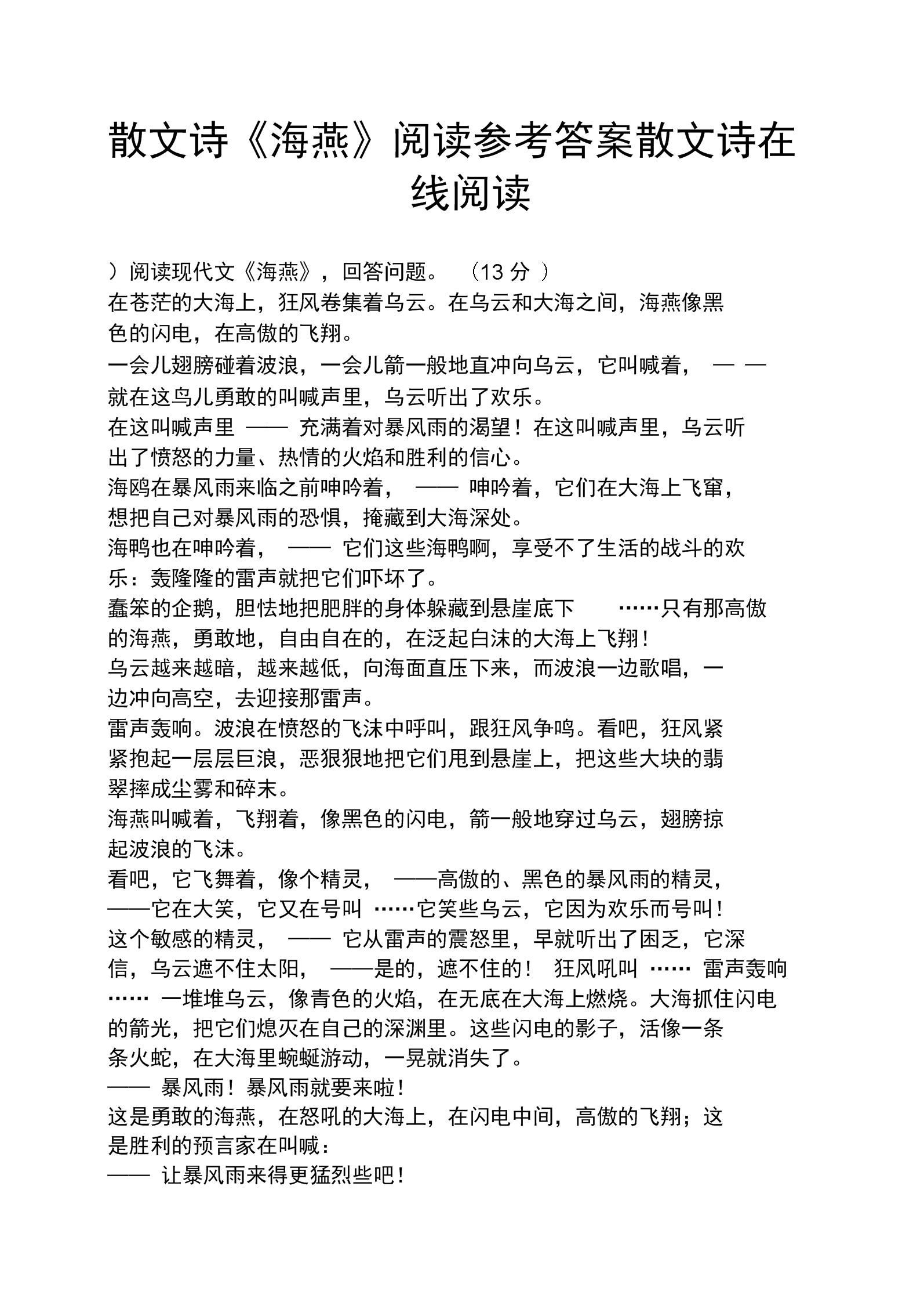 在线文章自动修改怎么关闭,在线文章自动修改