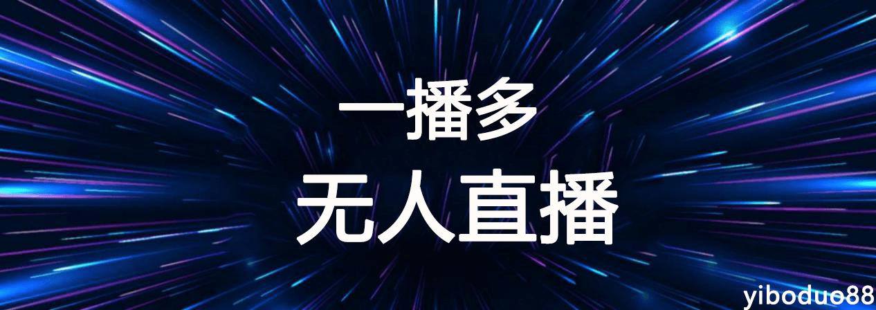 抖音无人直播视频素材在哪里找,抖音无人直播视频素材