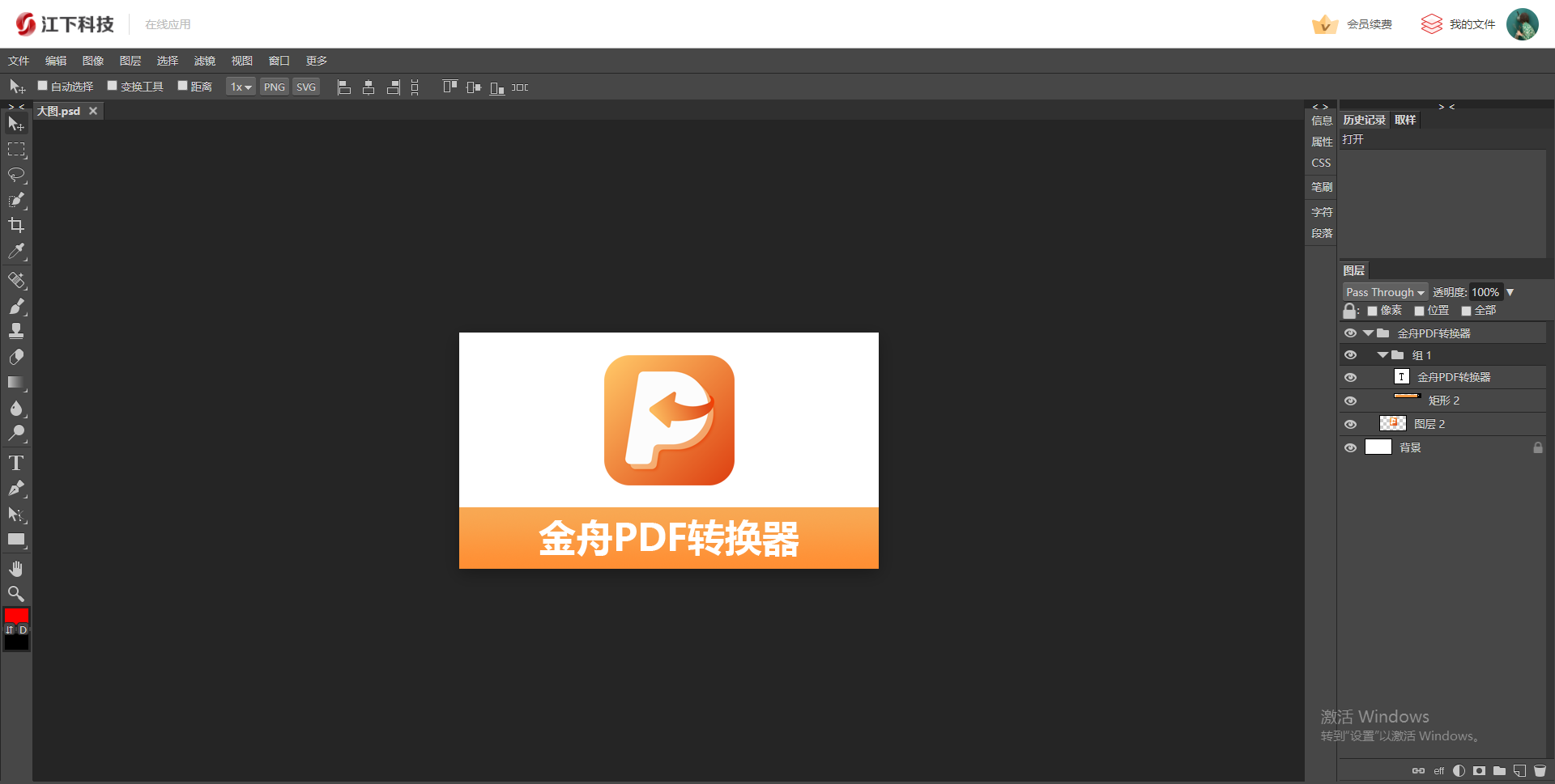 Photoshop网页版免费,photoshop网页版