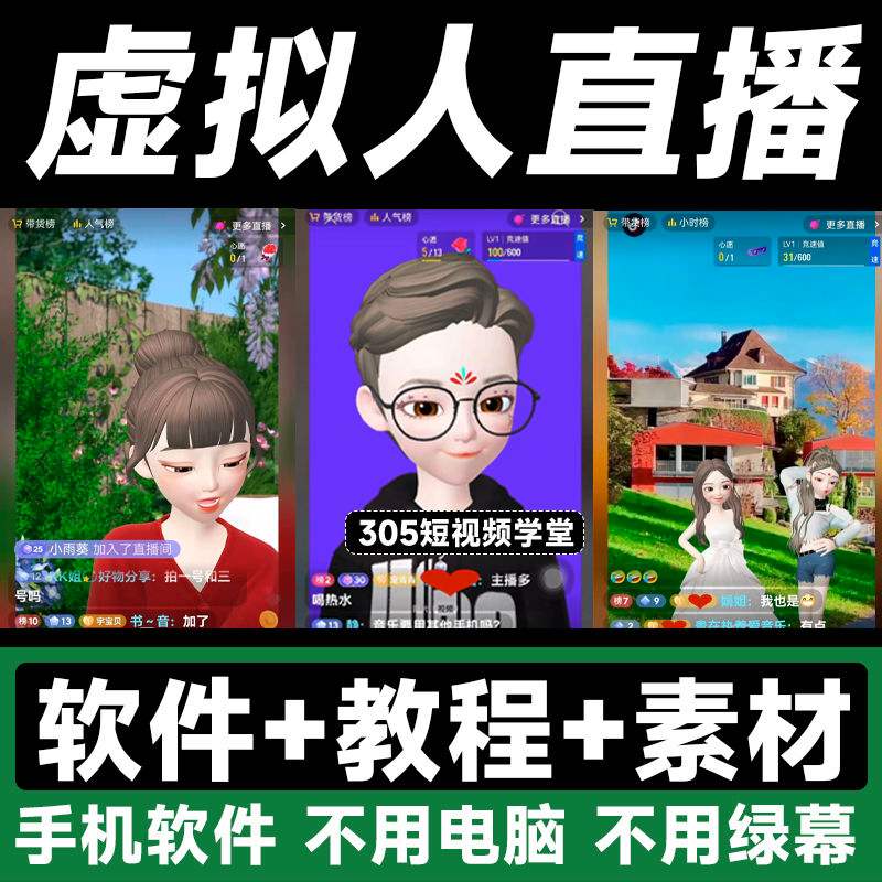 二次元虚拟人物制作app(二次元虚拟人物制作app下载)