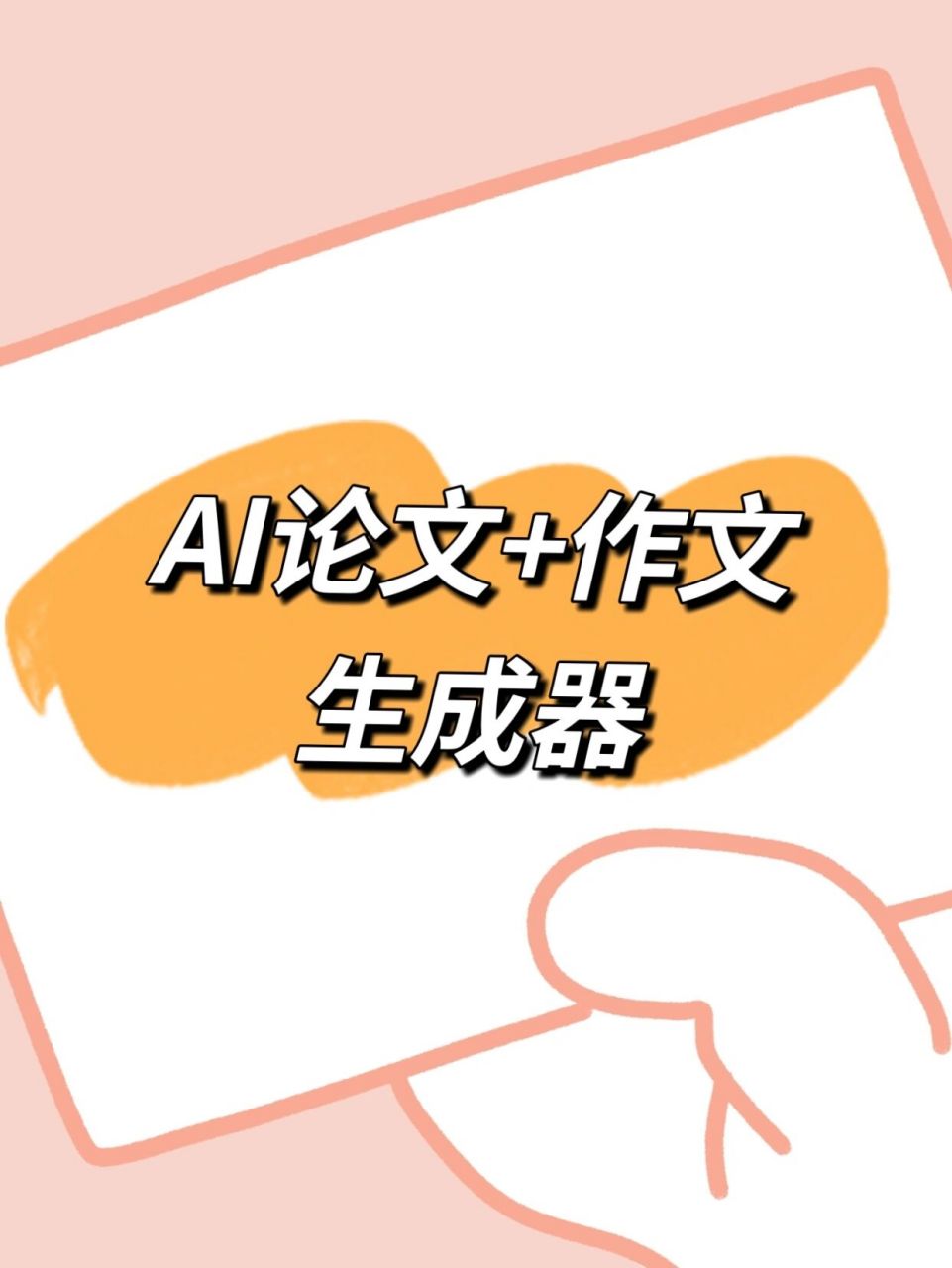 ai有免费版吗(ai如何****)