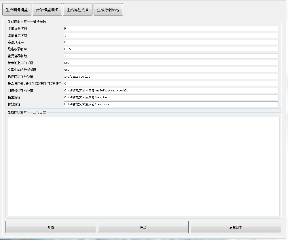 ai文章生成器原理,ai文章生成器原理是什么