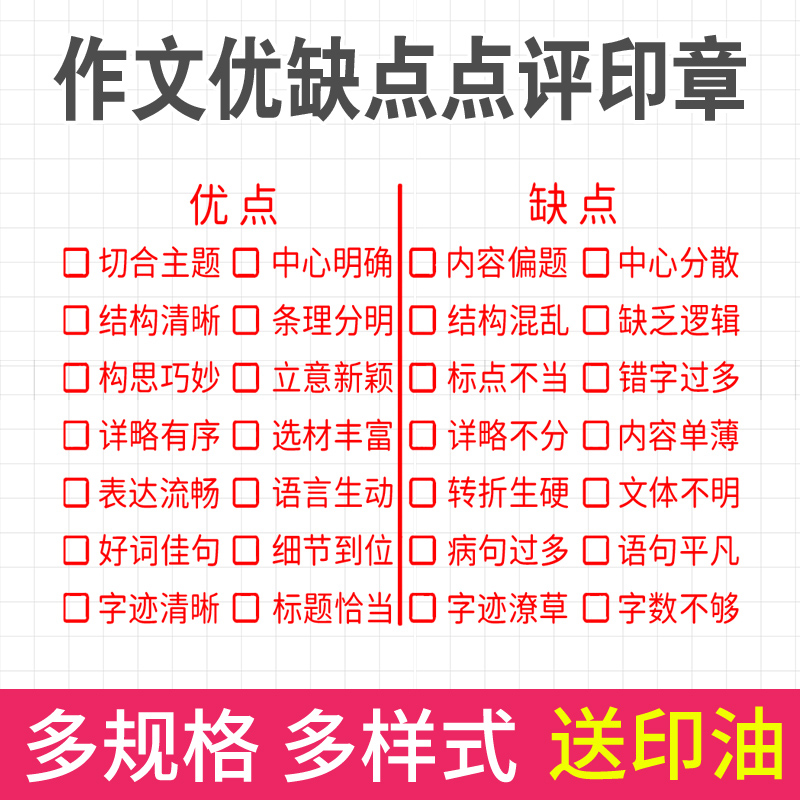 语文作文批改神器,语文作文批改神器免费软件有哪些