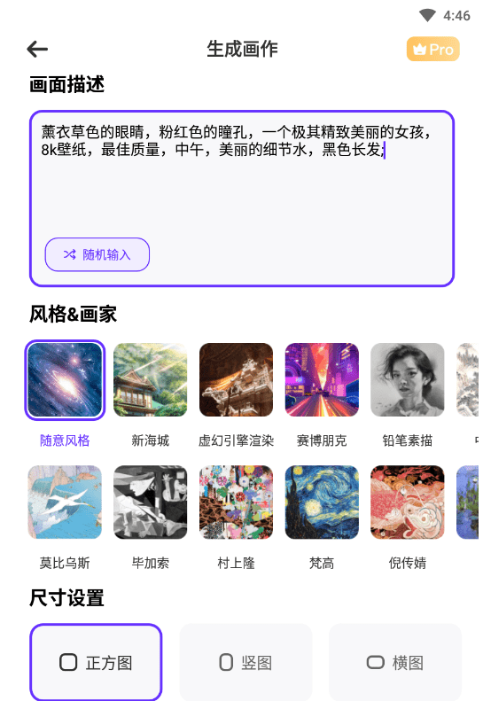 ai绘画软件免费百度,ai手绘软件