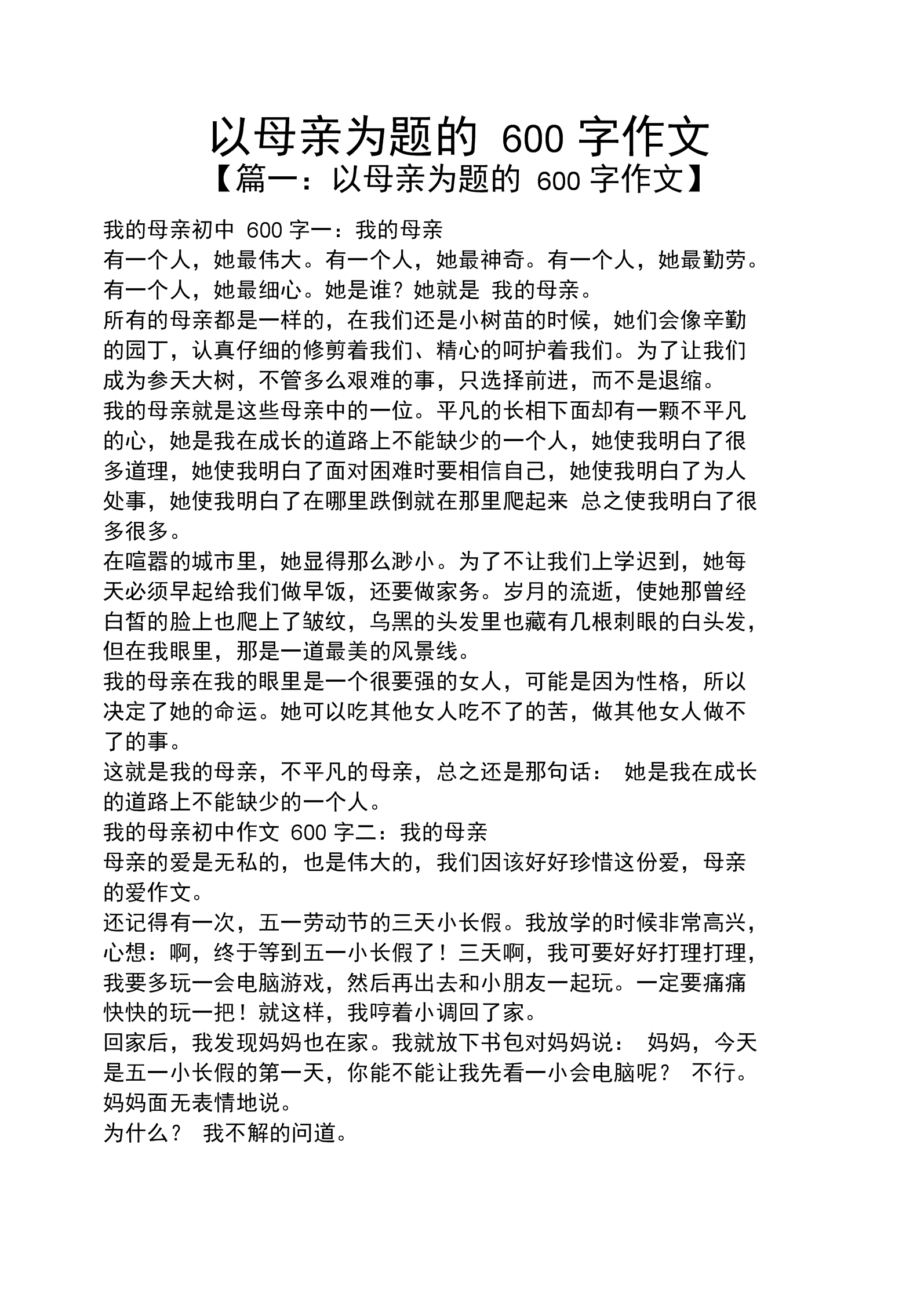 初一作文如何自动生成(初一作文的写作技巧与套路)-第2张图片-抖音最火