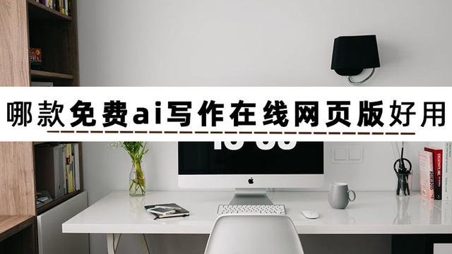 谷歌ai写作助手,谷歌Ai写作助手wordcraft 下载